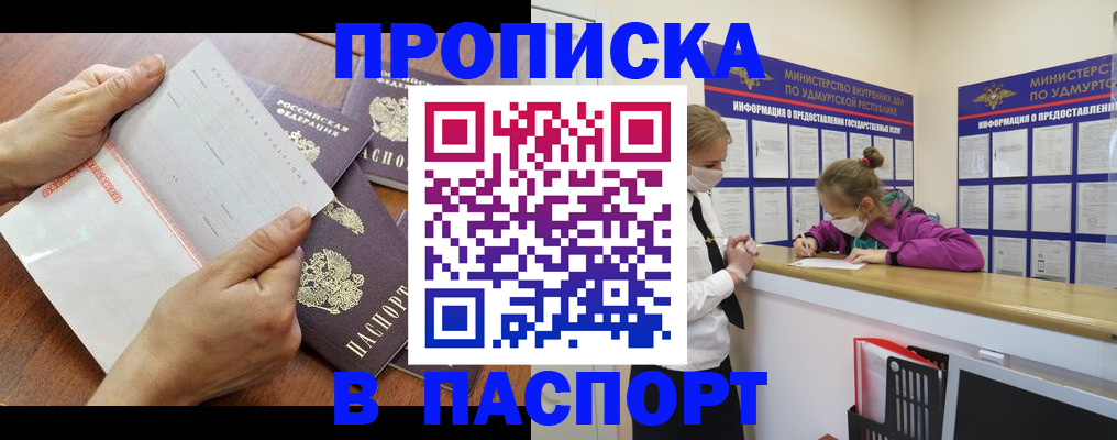 временная регистрация в квартире в Нижних Сергах