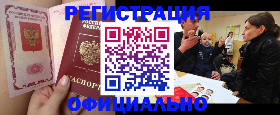 временная регистрация госуслуги в Нижних Сергах