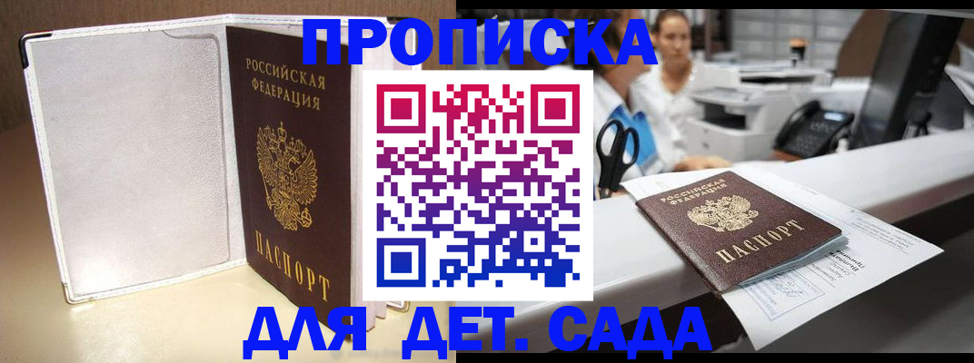 прописка паспорт в Нижних Сергах