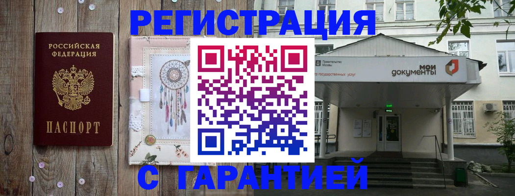 прописка штамп в Нижних Сергах